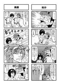 [Gachonjirou] Nonki BOY Ch. 1-36