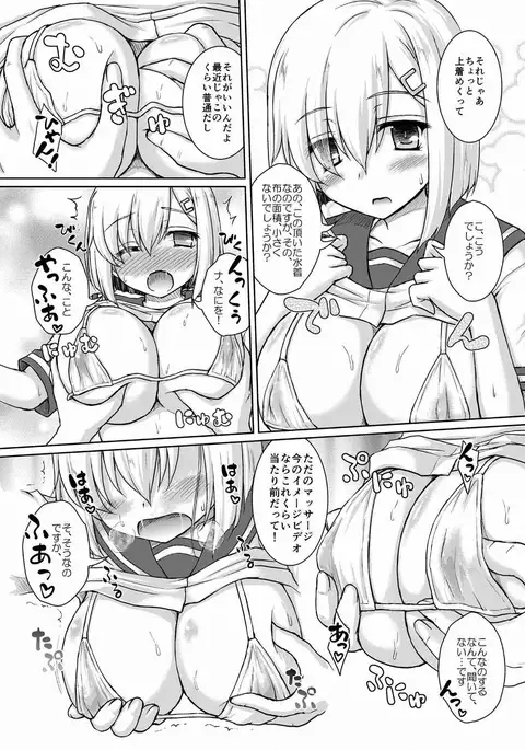 Ichiban Image Video ga Niau Kan