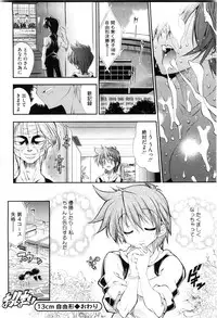 [Rakko] EroKawa Bitch