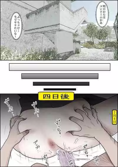 Kaneda wa nani mo Warukunai Vol.2