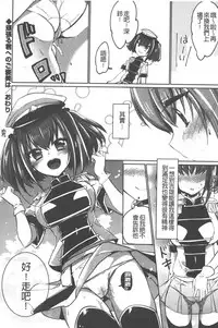 [Vanilla Boh] Love Trap [Chinese]