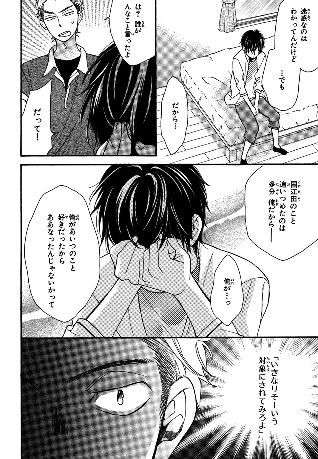 Konbini-kun. - Conveni-kun.