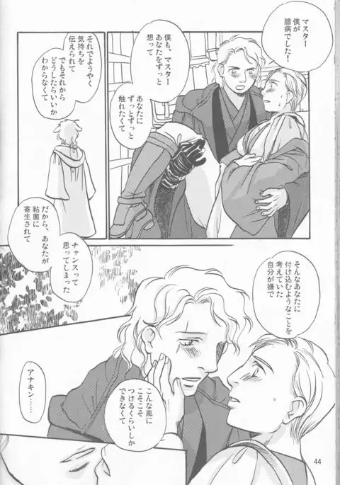 Obi Female Transformation Book 1 of 2