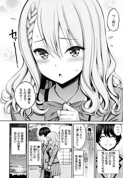 Dopure - pure girl's experiences