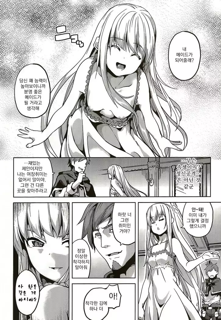 Residence ~Yuganda Negai de Shoujo ni Kawaru~