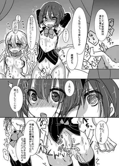 [Kabocha Obake (Hakojima Akane)] Saimin Treat [Digital]