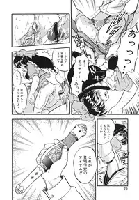 [Tomozawa Shou] Mitsuiro Youshokusai