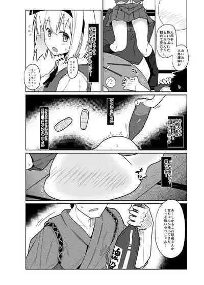 GIRLFriend's Soushuuhen I Touhou+