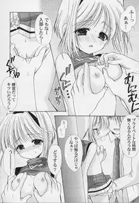 [Azuma Yuki] Maru-Maru-Gakuin Batsu-Batsu-Ka Vol.01