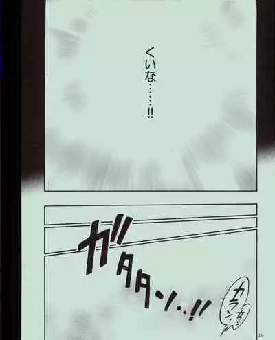 Kaze yo Unare Michi o Sase