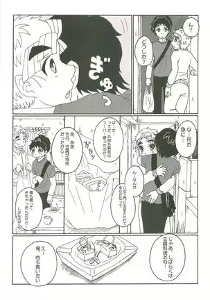 Futarigurashi Hajimemashita