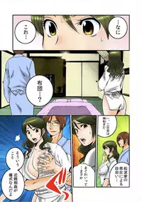 [Suwa Moi] Ingyaku Mura ~Osujiru Mamire no Seijin Gishiki~ [Tokusouban]