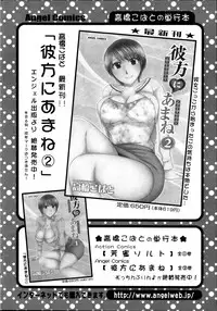 Action Pizazz Kiwami 2014-03