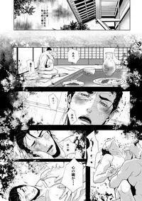 Tenmoukaikaisonishitemorasazu - Heaven's vengeance is slow but sure