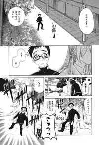 [Katamikoi Mizue] Echizumu | H-ism