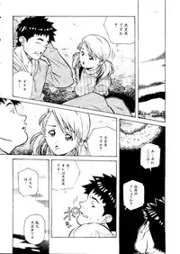 [Amano Youki] Torokeru Kibun