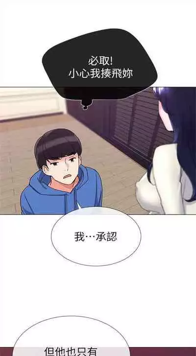 [週五] [夜行星 & 柚子] 重考生 1-79 官方中文（連載中）