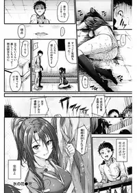 COMIC HANA-MAN 2017-12 [Digital]