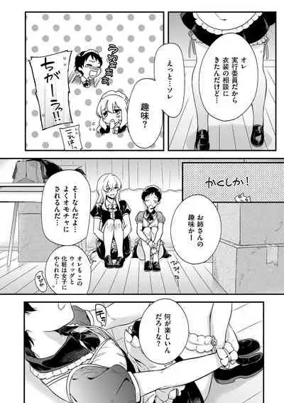 [Akai Yoru] Jiyoudama [Digital]