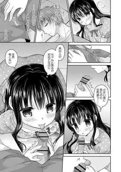 Dare ni mo Ienai Kyoudai Soukan FANZA Gentei Tokusouban