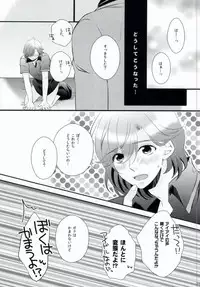 [caplet 0.5 (Negi)] STAND UP!! (Uta no Prince-sama)