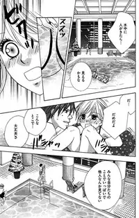 [Isezaki Yuzu] Onii-chan to love Night