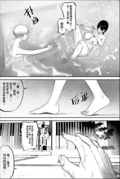 Yuuko Oba-san Ikkatono Onsen Ryouko