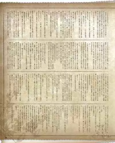 Cool-B Vol.53 2014-01