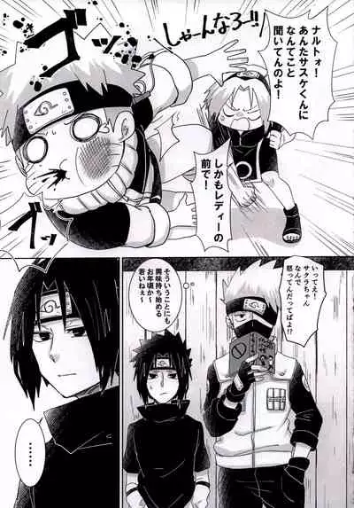 Otona ni Naritai Ore-tachi wa