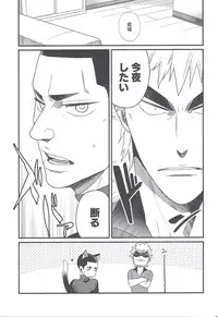 (Chou Zenkai Cadence 25) [Gehlenite (Minesaki Ryou)] Shippo no Kimochi (Yowamushi Pedal)