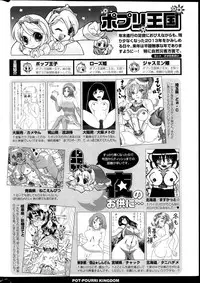 COMIC Potpourri Club 2014-01