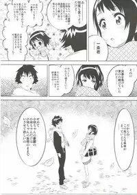 (COMIC1☆10) [Kakohimenoutuwa (Yuumazume)] KOSAKI CHAN NO YUUUTU 5 (Nisekoi)