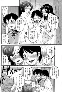 [Kurumiya Mashimin] Mikkai-chuu ni Tsuki! Ch. 1-8