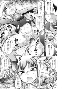 [Deshima Shin] Ransama wa Sukoshi dake