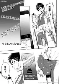 [TomCat (Keita)] Jitorina Try 2 [Digital]