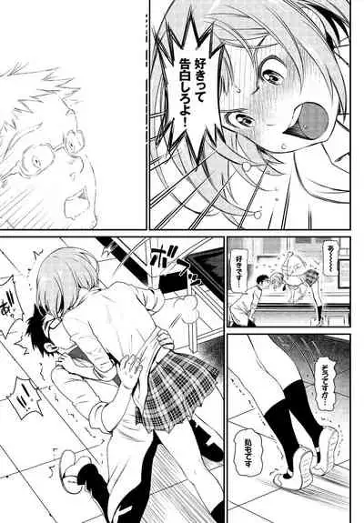 Kono Haru, Kanojo to Issho ni Sotsugyou Shimashita