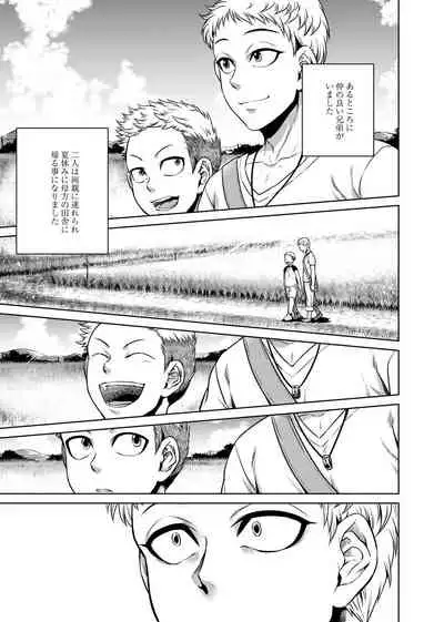 Hachishaku Hachiwa Keraku Meguri - Igyou Kaikitan