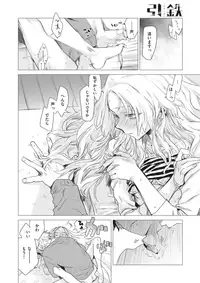 COMIC Kairakuten 2018-01 [Digital]