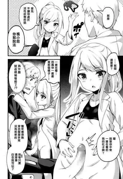 Asakura hakase no bibouroku