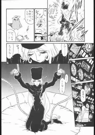 TAIL-MEN LEIJI MATSUMOTO BOOK