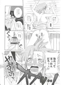 (C78) [A-Anima] Aqua Alta! (ARIA)