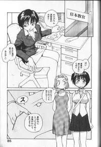 [RaTe] Kimi ni Chichi Are