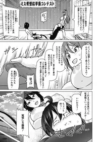 COMIC Megastore Alpha 2017-03 [Digital]