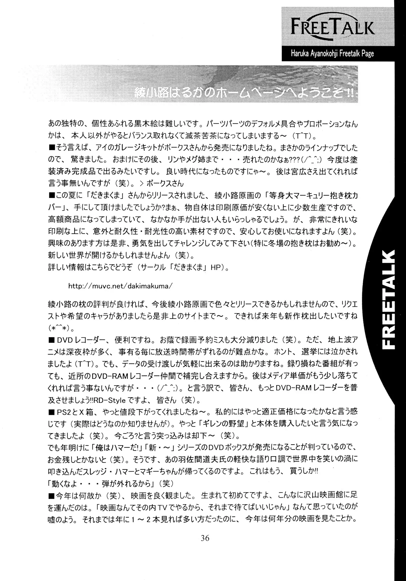 ROSE WATER 18 FRESH AI