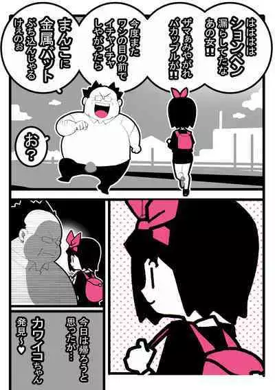 Seishain Onee-san 6.5