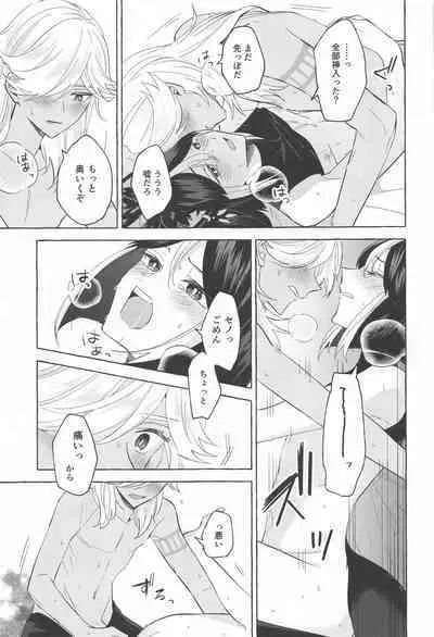 shinjuniyureruburanko