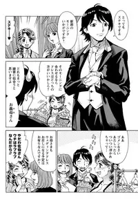 Men's Young Special IKAZUCHI 2010-12 Vol.16 [Digital]