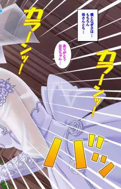 Hitodzuma haremu! Kon'ya ☆ watashi o ika sete yo kanzenhan