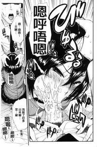 [Chiyou Yoyuchi] Seifuku no Oku no Kimochi Ii Toko [Chinese]