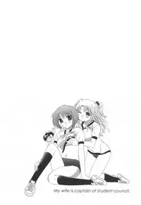 [Nakata Yumi] Okusama wa Seitokaichou